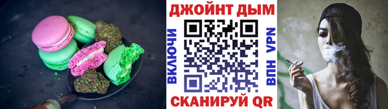 Печенье с ТГК марихуана Тобольск
