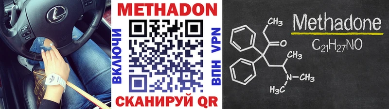 Метадон methadone  OMG рабочий сайт  Тобольск 
